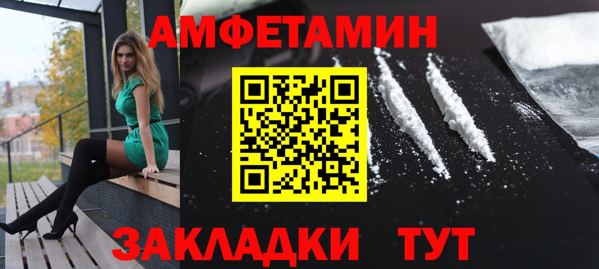 АМФ Розовый Красноярск