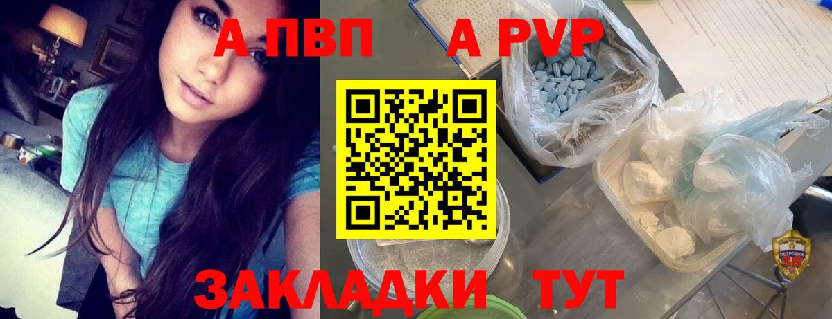 Alfa_PVP Crystall  Вход с VPN  Красноярск  Alpha PVP мука 