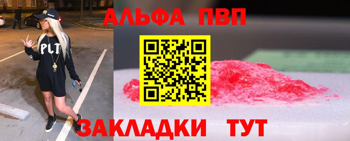 Alfa_PVP крисы CK Красноярск