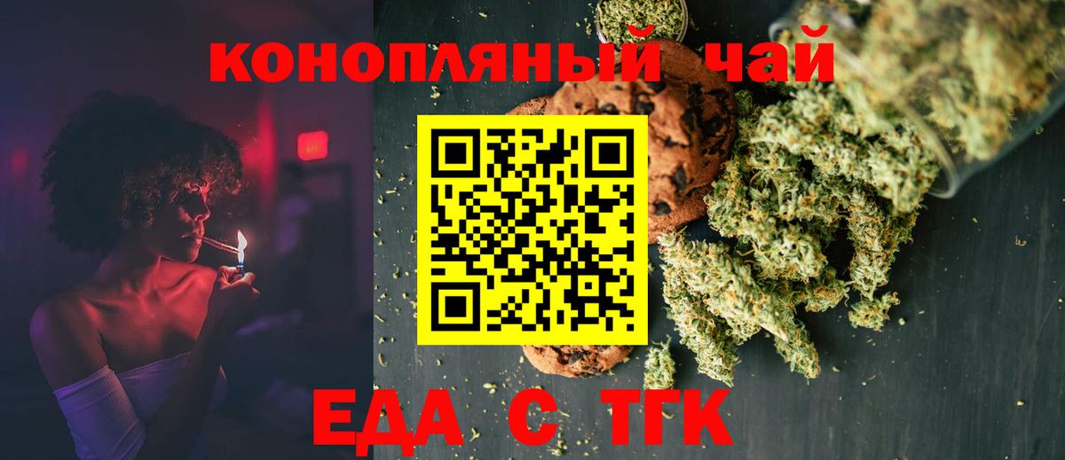 Красноярск  Cannafood марихуана  Вход с VPN 