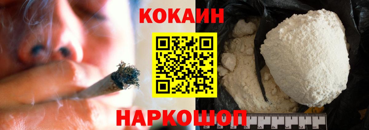 COCAIN Эквадор  COCAIN Перу  Вход с VPN  Кокаин  Красноярск 
