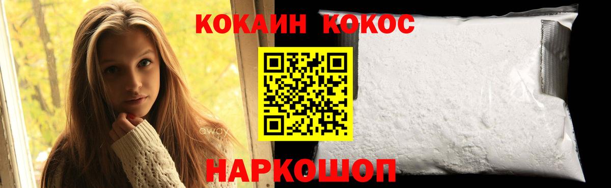 КОКАИН 97% Красноярск