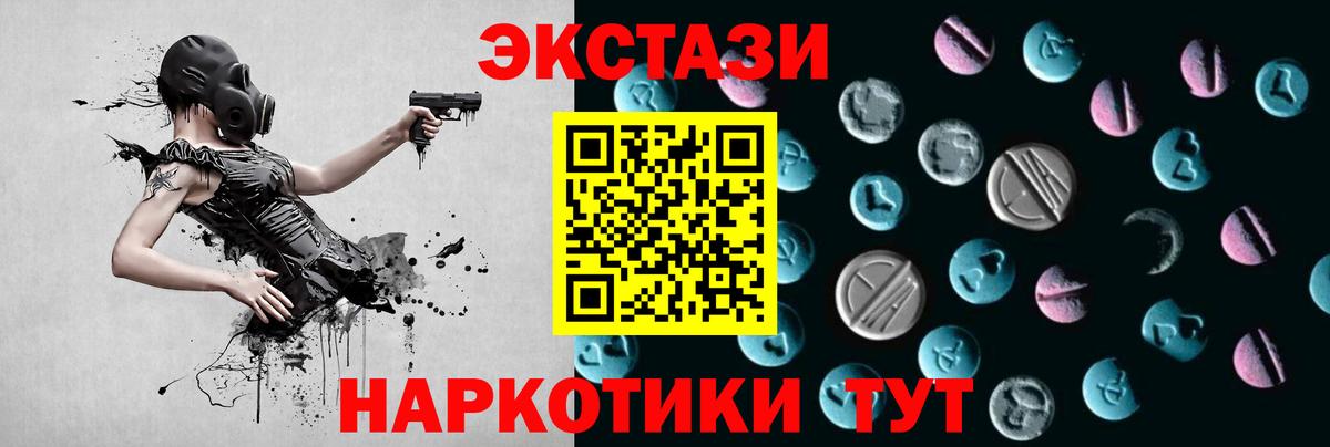 Красноярск  Экстази TESLA  Ecstasy  Ecstasy 300 mg  Вход с VPN 