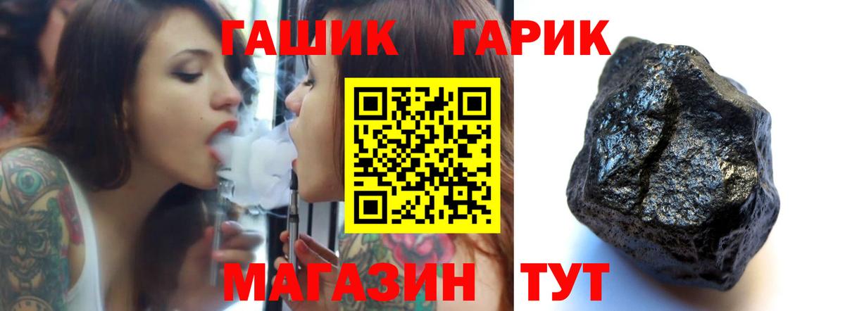 Гашиш  ГАШ hashish  ГАШИШ хэш  Вход с VPN  Красноярск 
