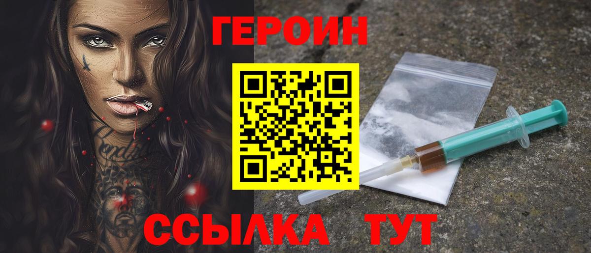 Красноярск  ГЕРОИН хмурый  Вход с VPN 