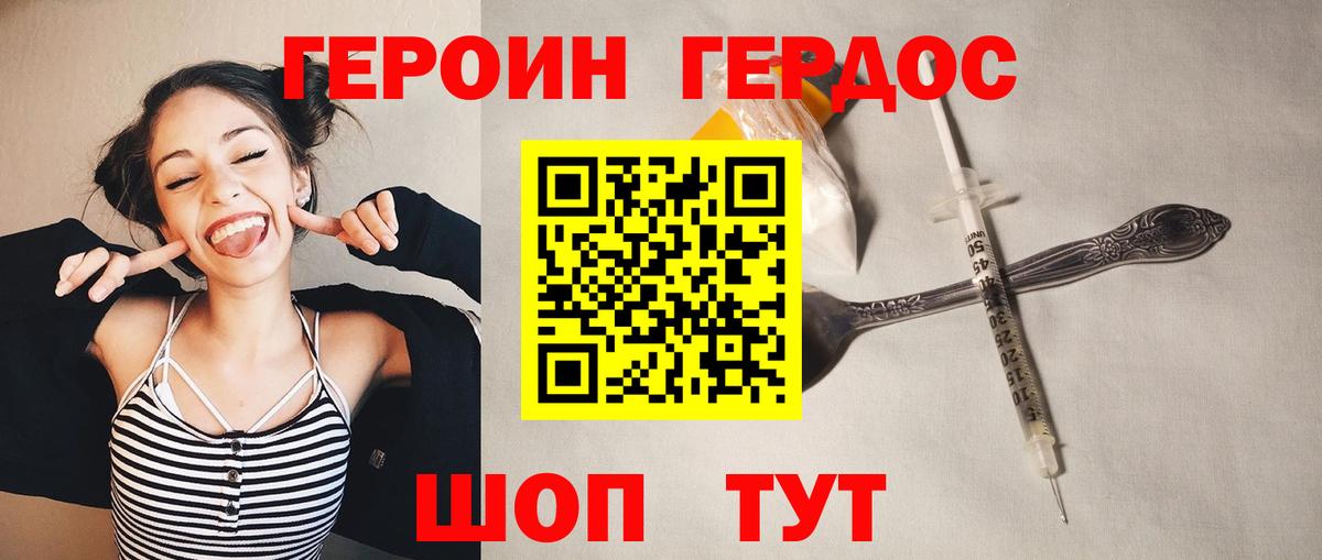 Героин Афган Красноярск