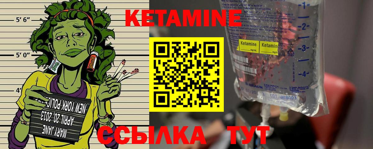 Кетамин ketamine Красноярск