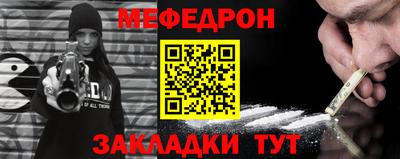 мефедрон Бугуруслан