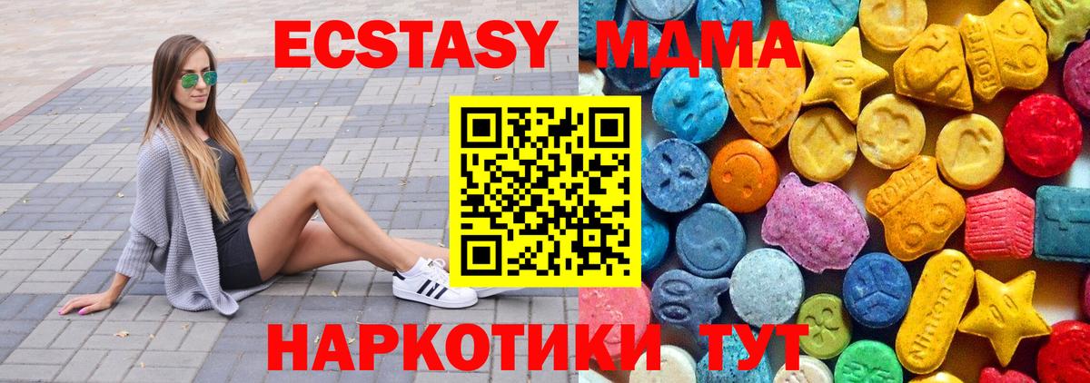 Красноярск  MDMA кристаллы  МДМА  MDMA кристаллы  Вход с VPN 