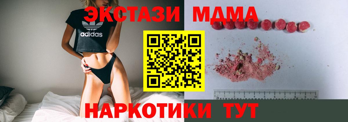 MDMA молли Красноярск