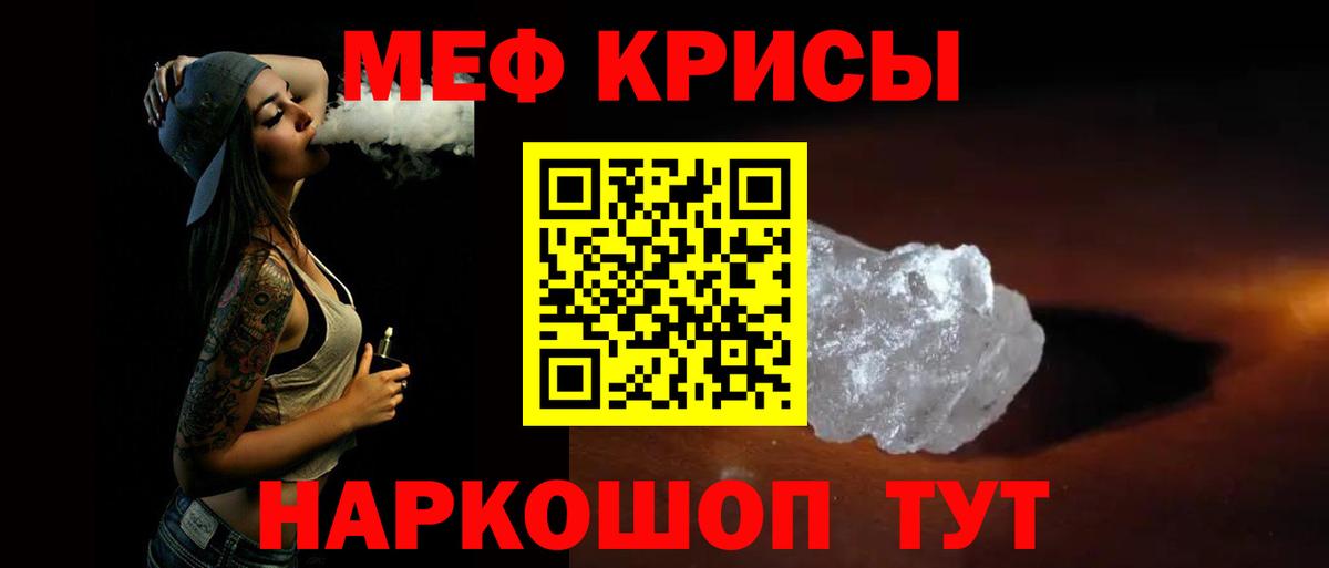 МЯУ-МЯУ  Меф 4 MMC  Меф 4 MMC  Вход с VPN  Меф  Красноярск 