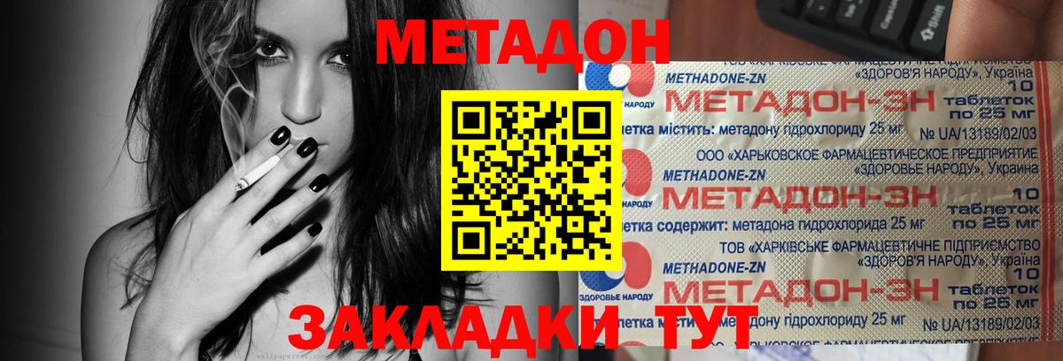 МЕТАДОН кристалл  Метадон кристалл  Красноярск  OMG как зайти  Вход с VPN 