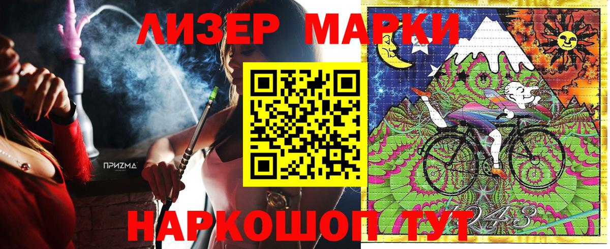 Марки 25I-NBOMe 1,8мг  Вход с VPN  Марки N-bome  Красноярск  Марки 25I-NBOMe 1,8мг 