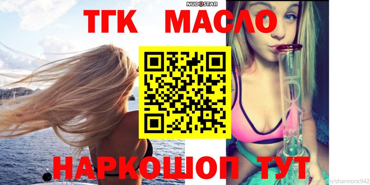 Красноярск  ТГК концентрат  Дистиллят ТГК гашишное масло  Вход с VPN 