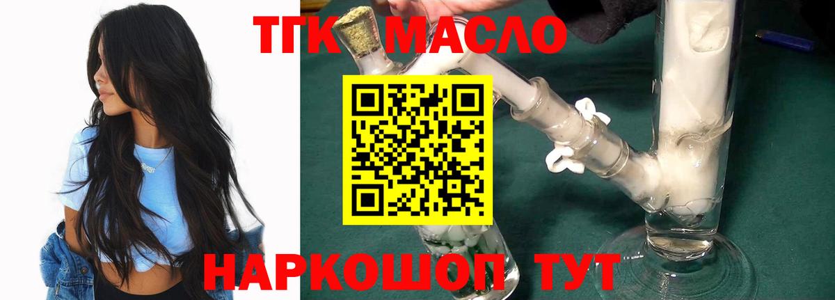 Дистиллят ТГК Wax Красноярск