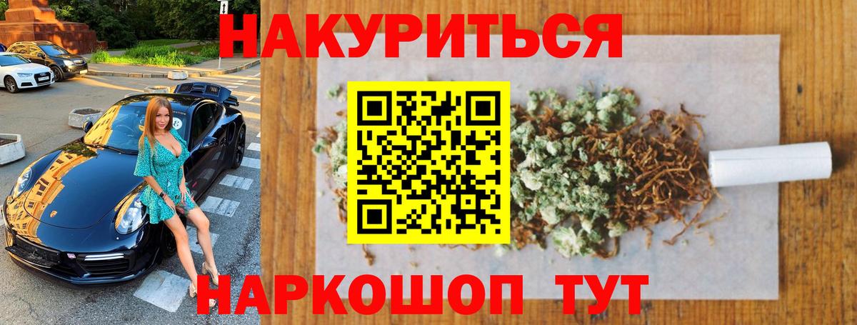 МАРИХУАНА сатива  Вход с VPN  Красноярск  Каннабис планчик  Каннабис ГИДРОПОН 